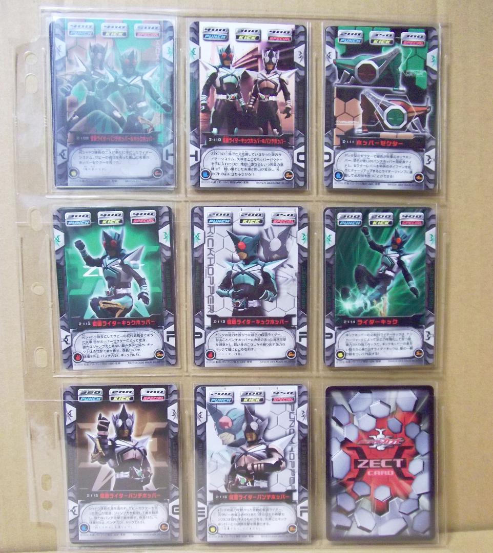 バンダイ カードダス 仮面ライダーカブト ZECT パート3 52種 最終