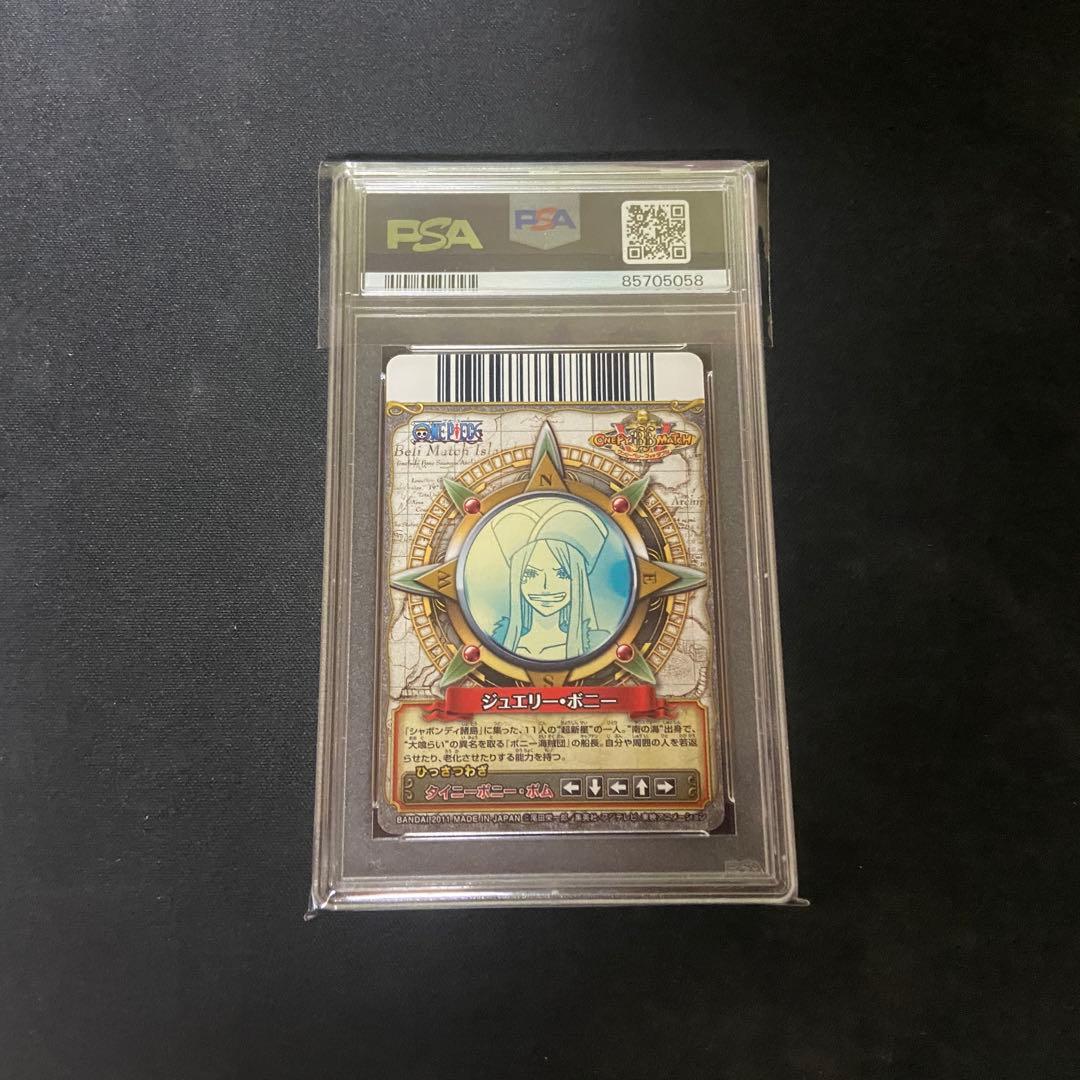 PSA10】ワンピーベリーマッチダブル ジュエリー•ボニー GR
