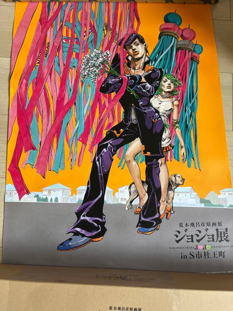 荒木飛呂彦原画展 in S市杜王町 2012】ジョジョの奇妙な冒険B2ポスター