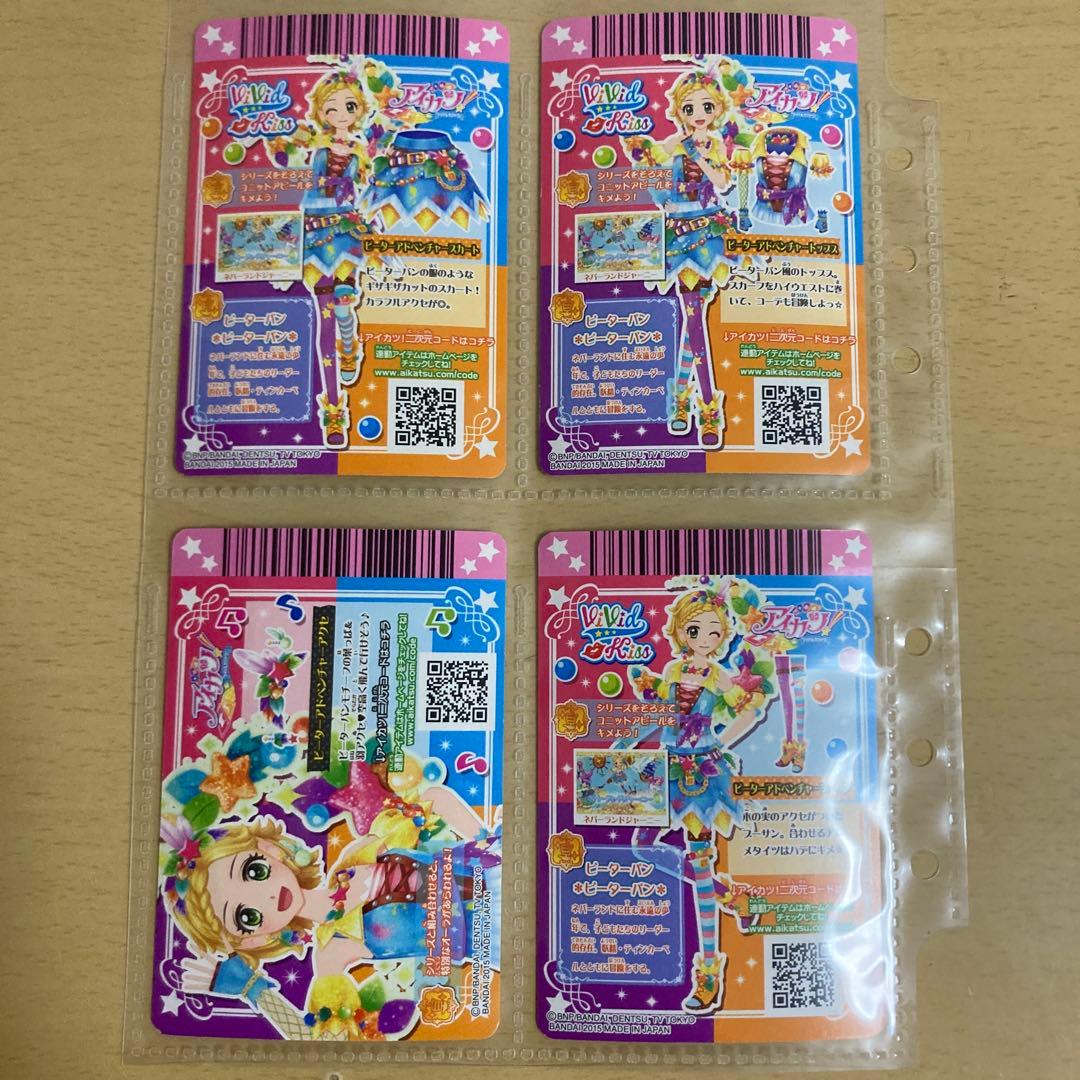 アイカツ ピーターアドベンチャーコーデ 新条ひなき - メルカリ