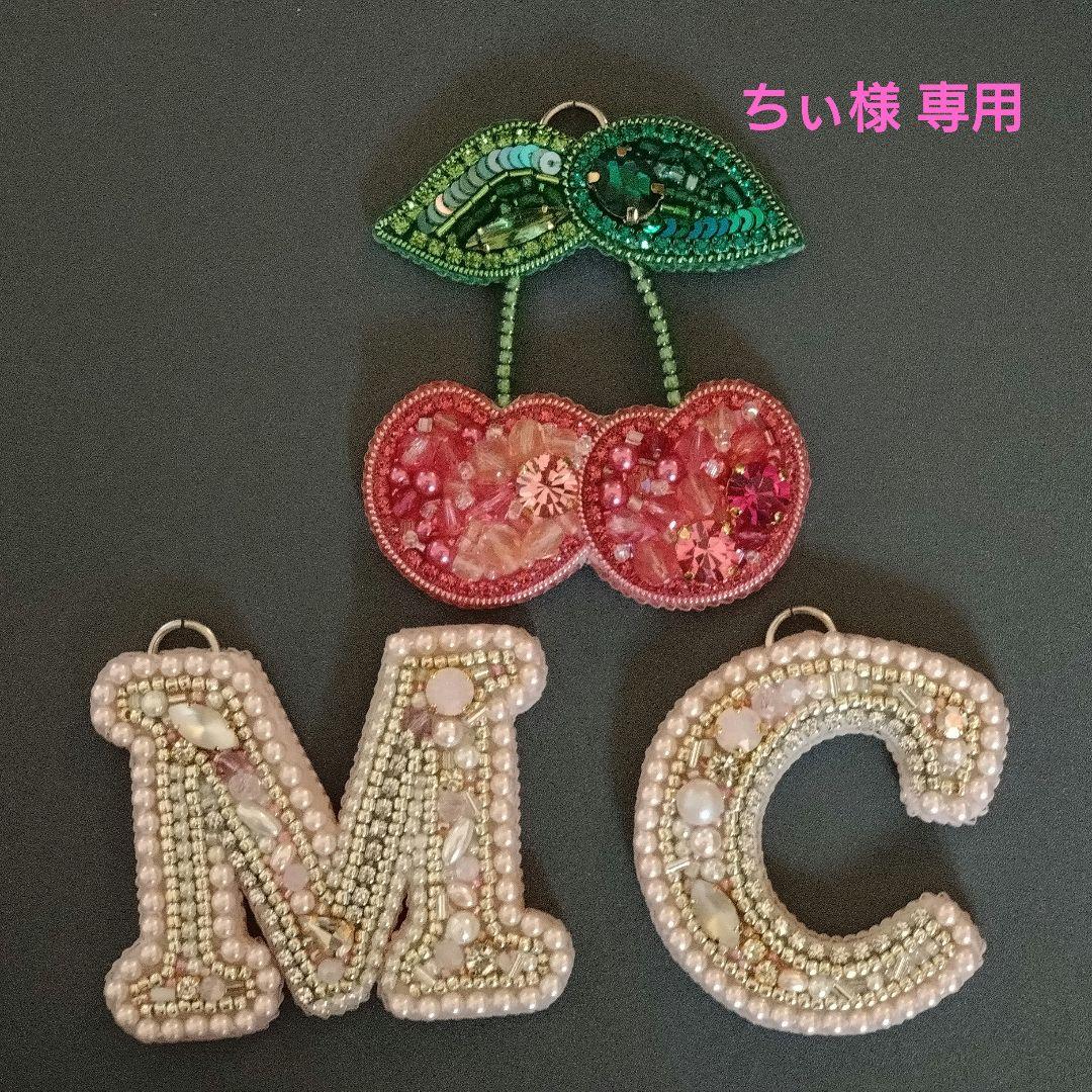 ☆ちぃ☆ピンクのさくらんぼ・イニシャルМ・イニシャルC バックチャーム ☆ちぃ☆ピンクのさくらんぼ・イニシャルМ・イニシャルC バック