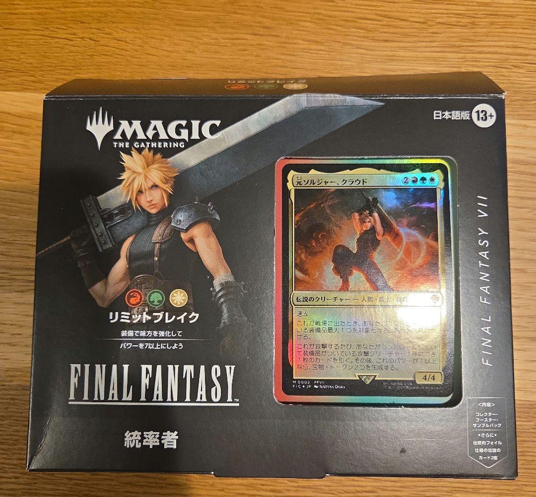 MTG FFⅦ 統率者デッキ リミットブレイク 日本語版　サンプルコレブ無 マジック：ザ・ギャザリング――FINAL FANTASY』 統率者デッキ 日本語版