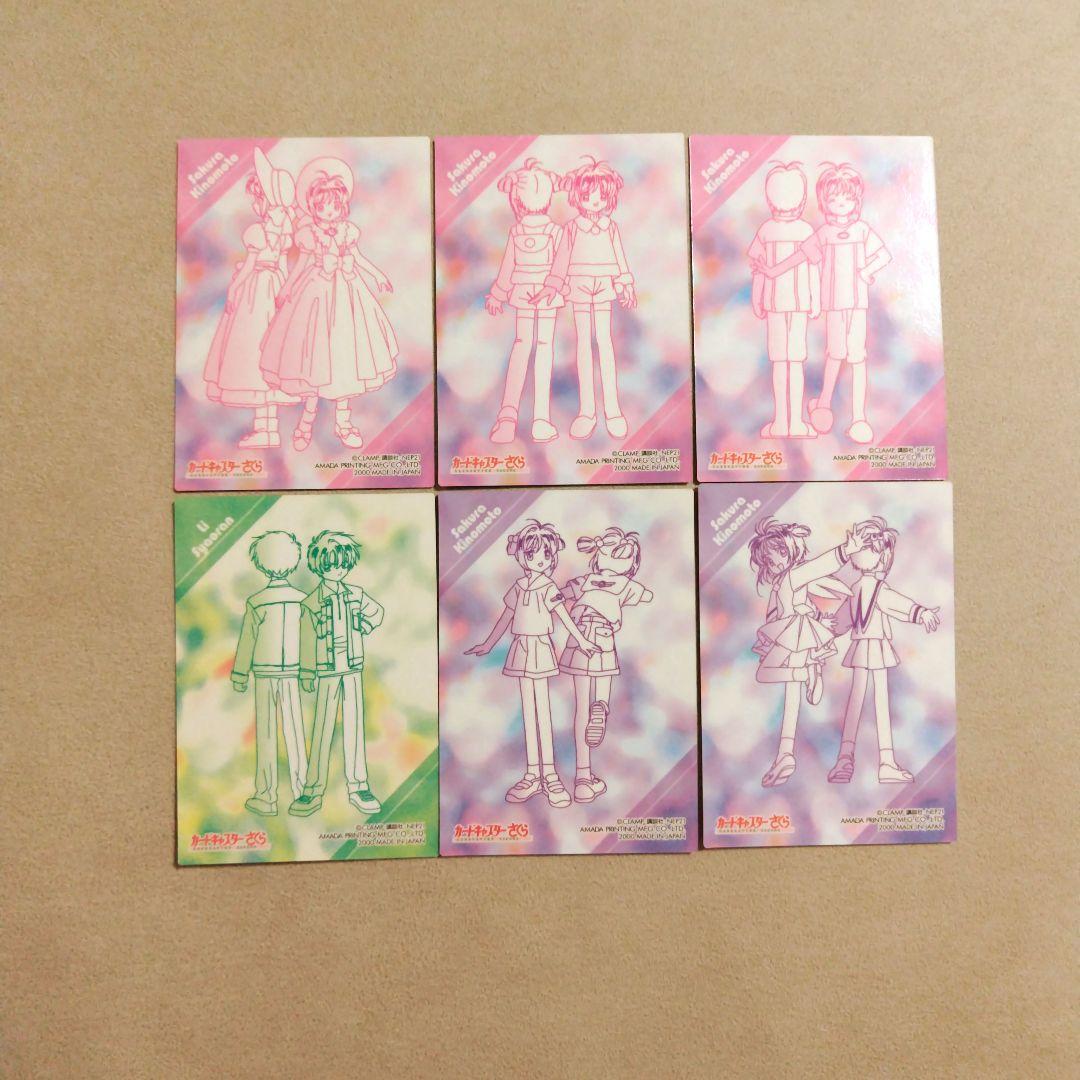 SPカードあり】カードキャプター さくら エッチングカード 30枚セット