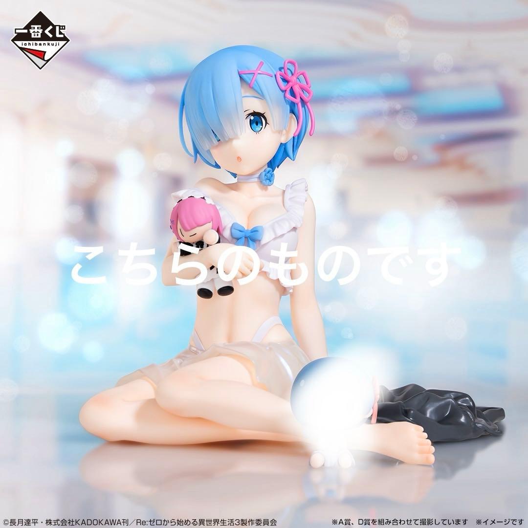一番くじ リゼロ I will remember this day. レム A賞 - メルカリ