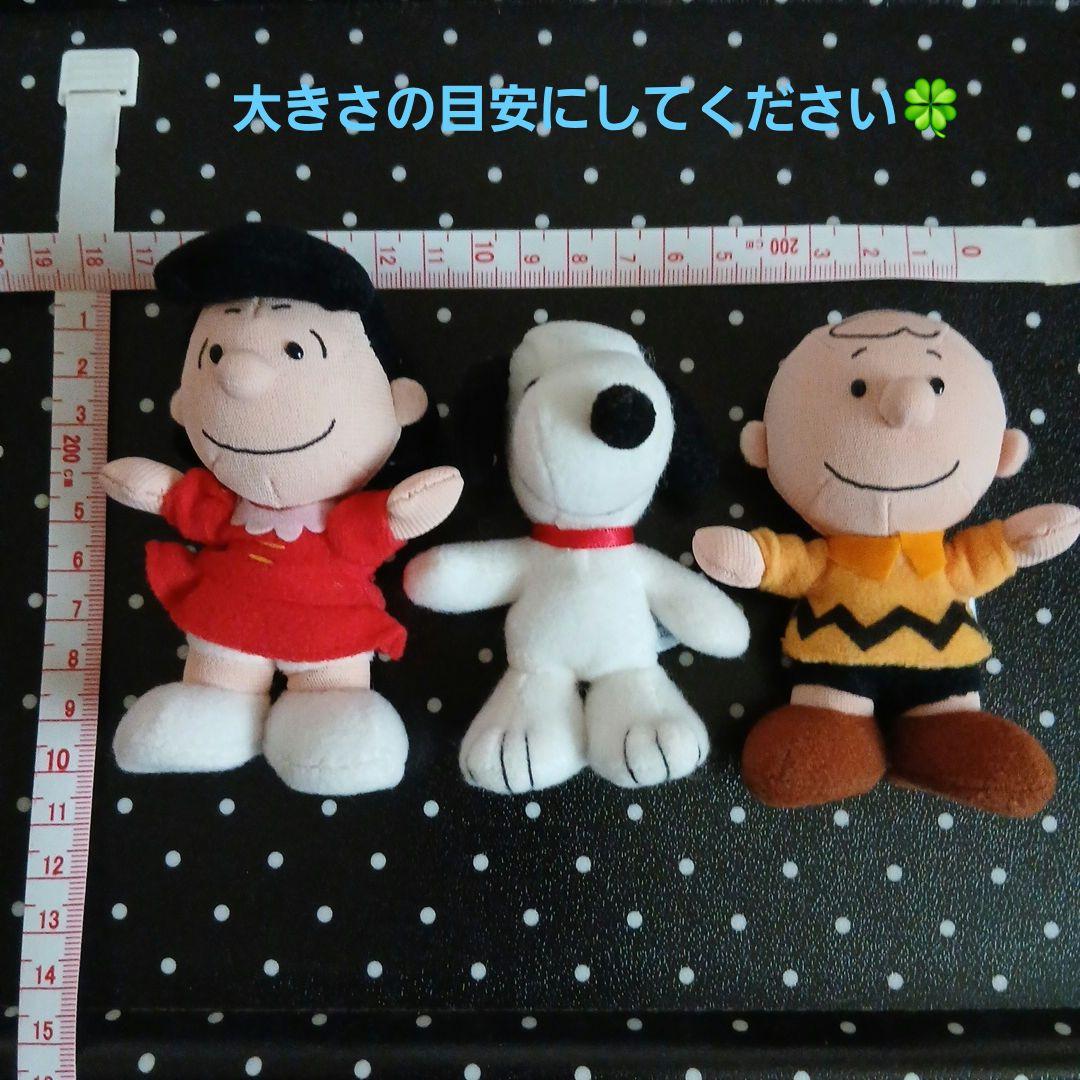 PEANUTS！スヌーピー・チャーリー・ブラウン・ルーシー ぬいぐるみ3体