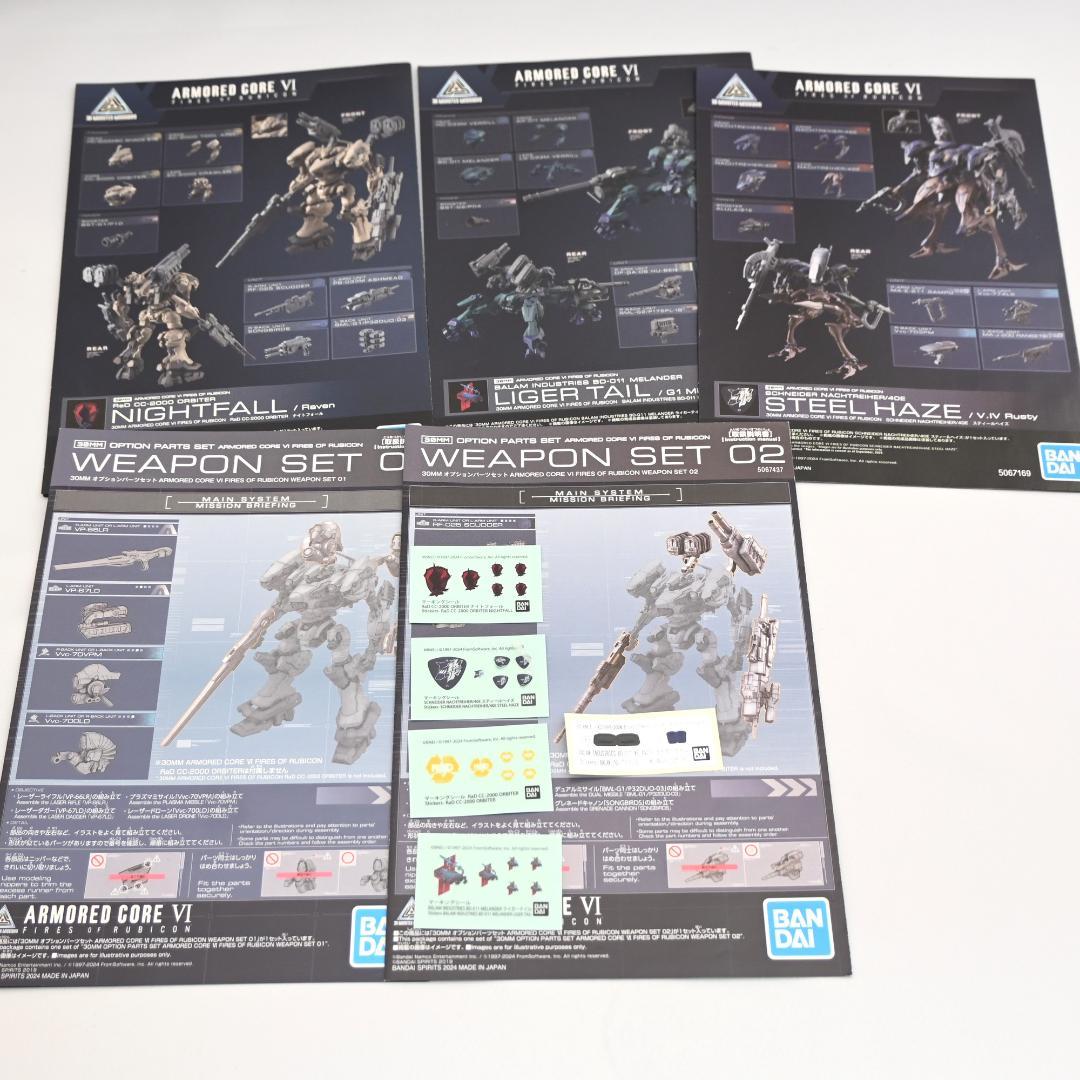 30mm アーマードコアⅥ 4体 オプション 01-06 10点セット ジャンク