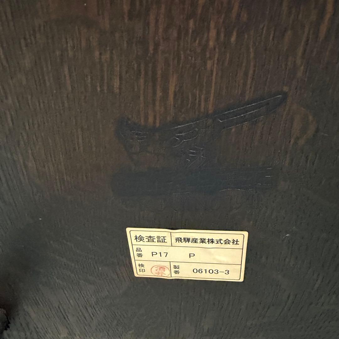 美品】飛騨産業 キツツキ PROVINCIAL ボウバックチェア アームレス①