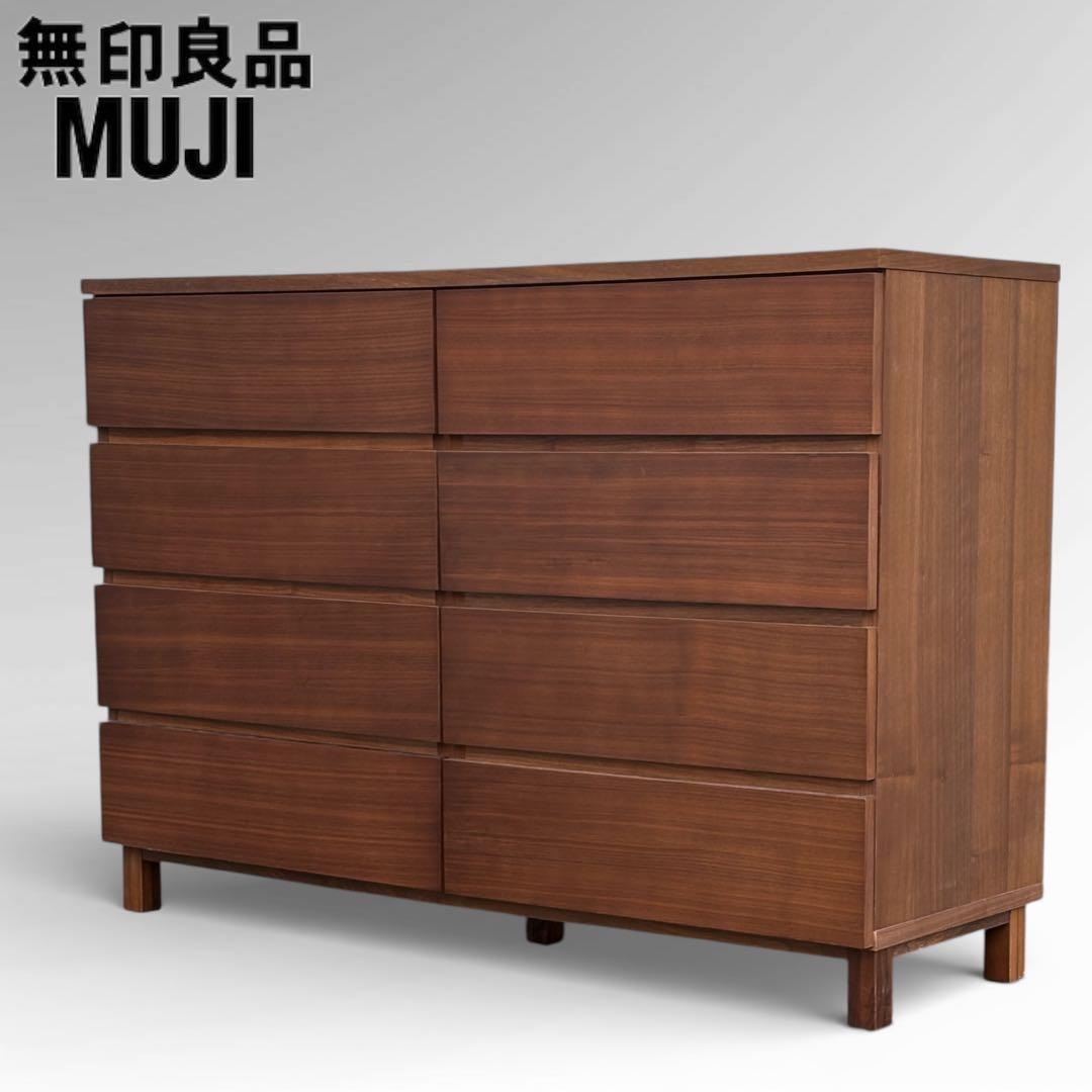 美品】無印良品 廃盤 チェスト ワイド 4段 足付き ウォールナット材