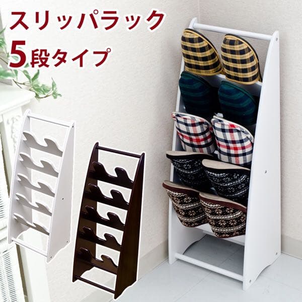 玄関の空きスペースに！！スリッパラック 5段 シューズラック Stack rack 5段 （ シューズ ラック 靴収納 玄関収納