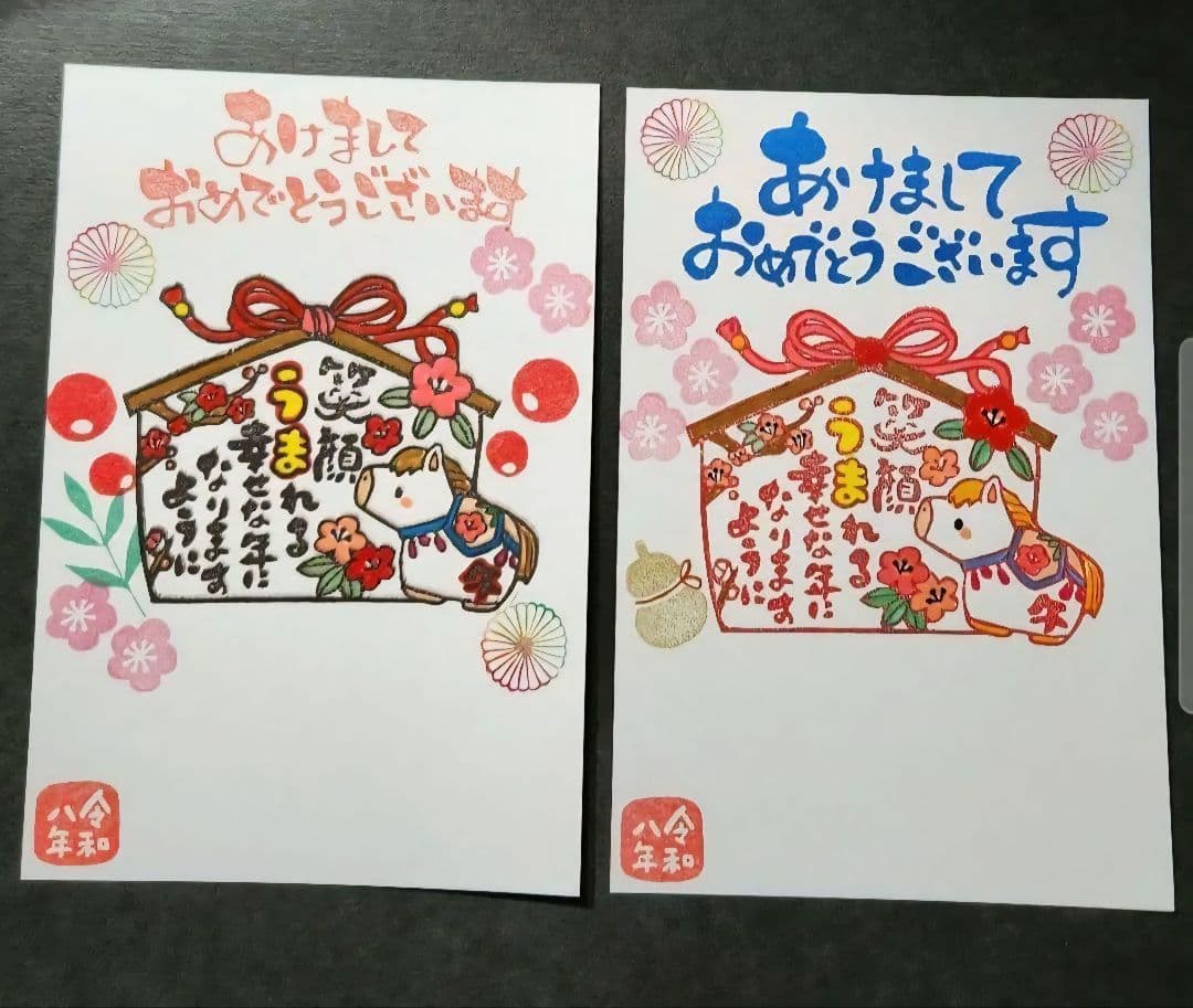 年賀状 2026 午年(消しゴムはんこ 絵ハガキ) - メルカリ