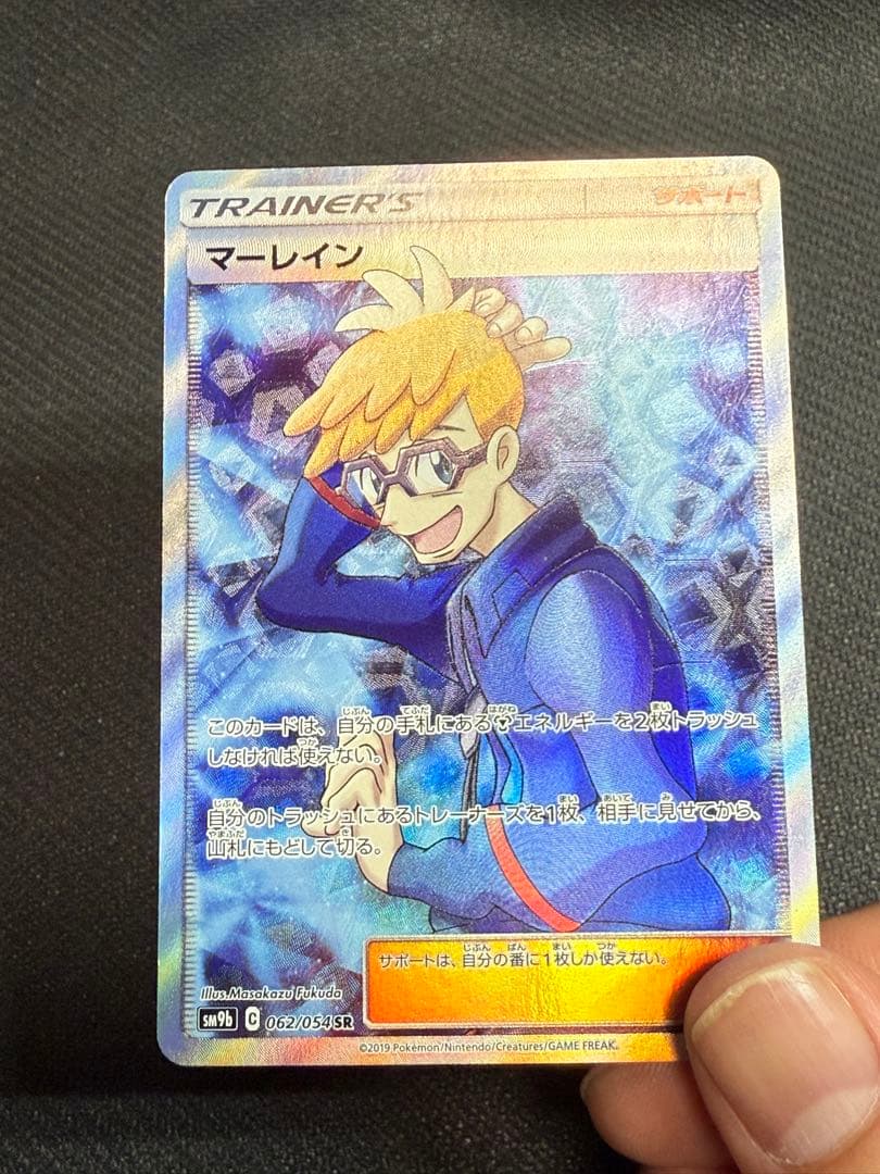 ポケカ SR トレーナーズ まとめ売り - メルカリ