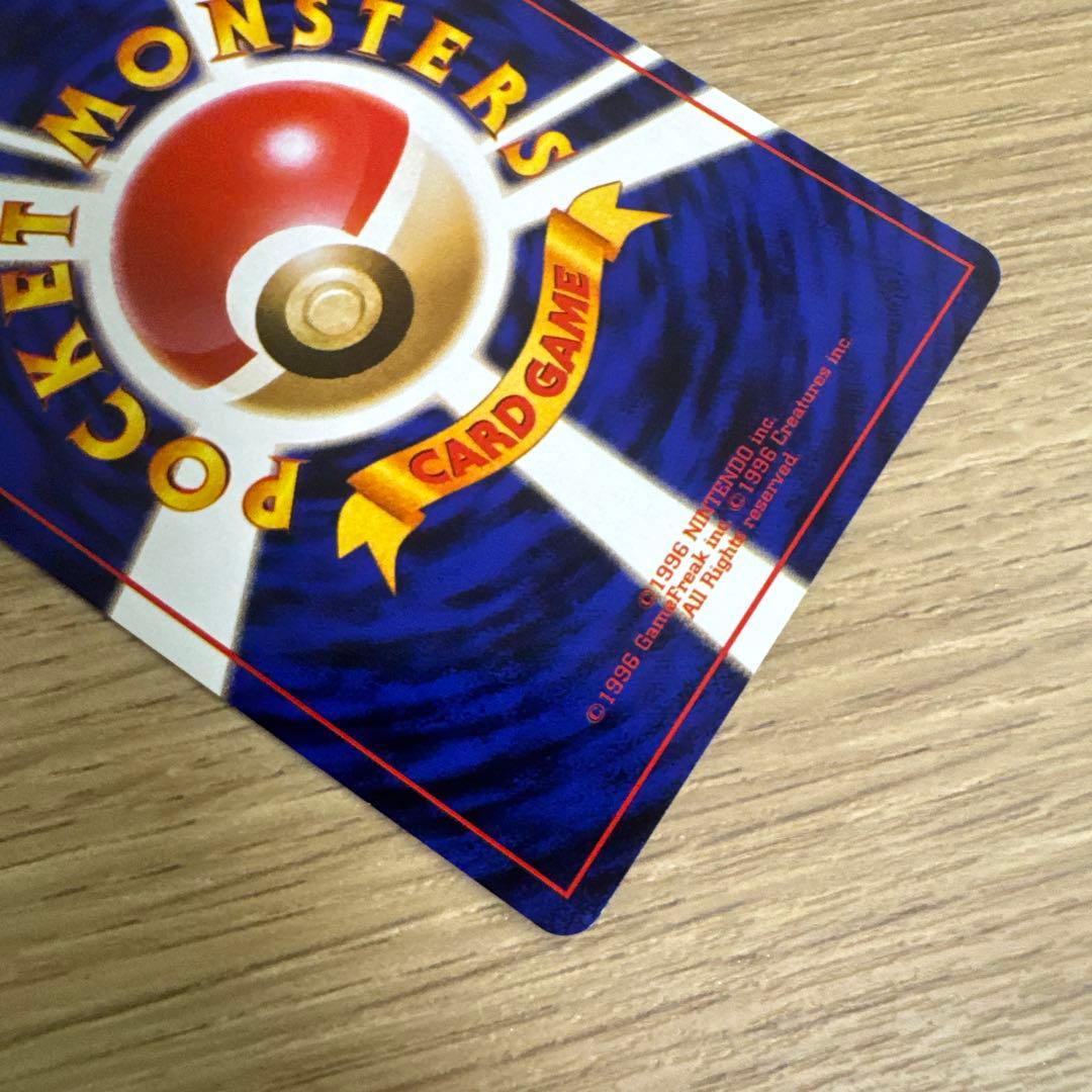 ☆旧裏ポケモンカード ねむれ!ねむれ! 第4弾拡張パック ロケット団