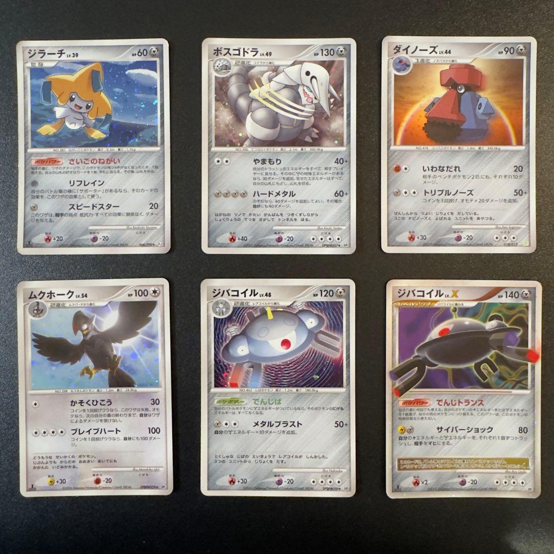 被りなし】ポケモンカード dp dpt 120枚 キラのみ まとめ売り - メルカリ
