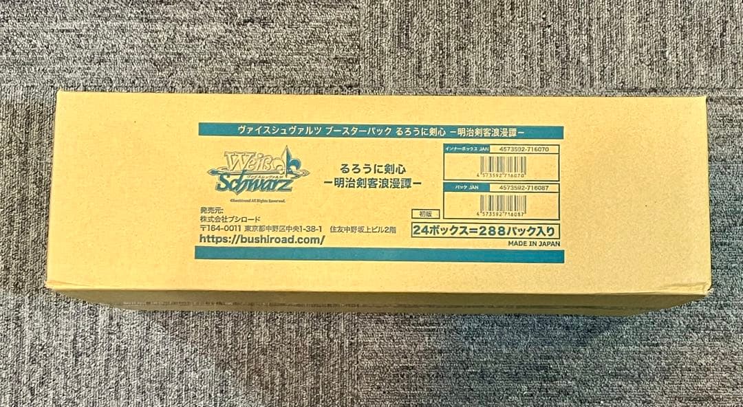 るろうに剣心-明治剣客浪漫譚- 1カートン 1カートン】 UNION ARENA ユニオンアリーナ ブースターパック るろうに