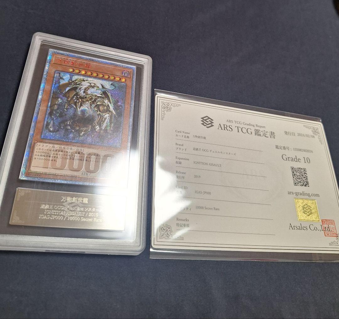 【ARS10】万物創世龍　1000SE　遊戯王 91UZiNShM7L._AC_UF350,
