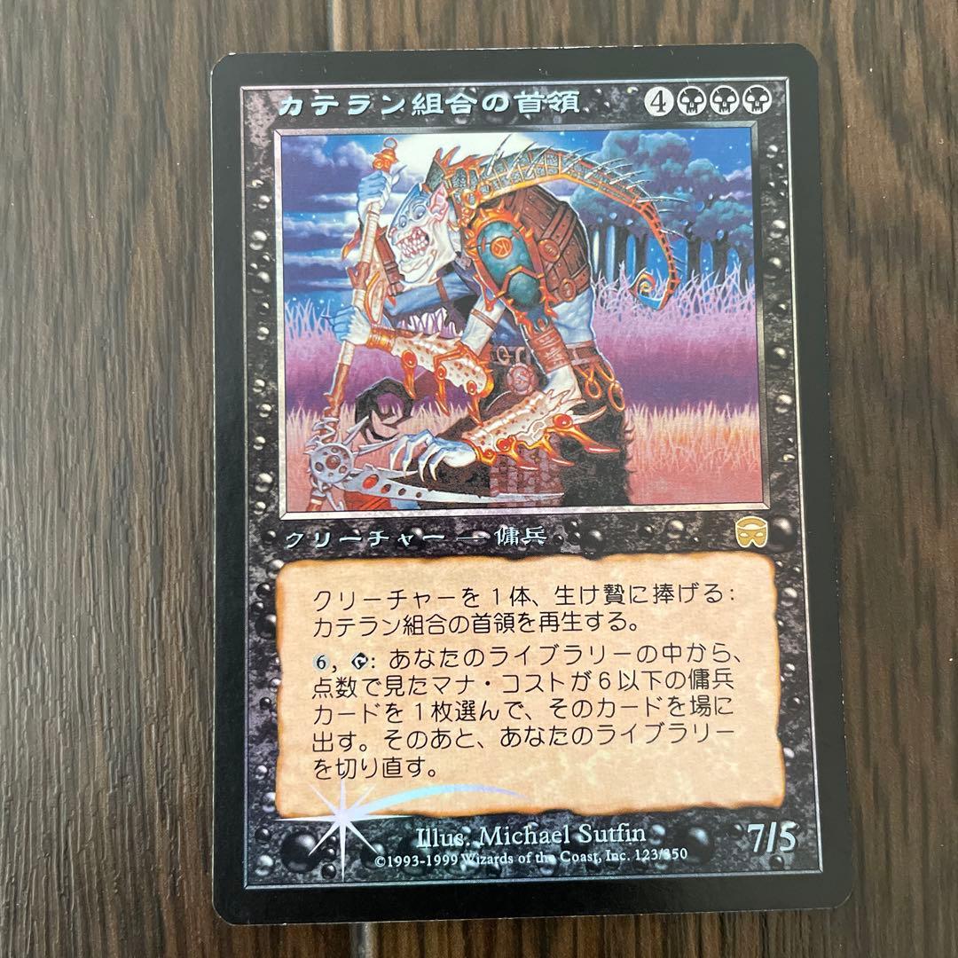 カテラン組合の首領　foil  MTG 日)【Foil】カテラン組合の首領 / Cateran Overlord【MMQ】 No.123