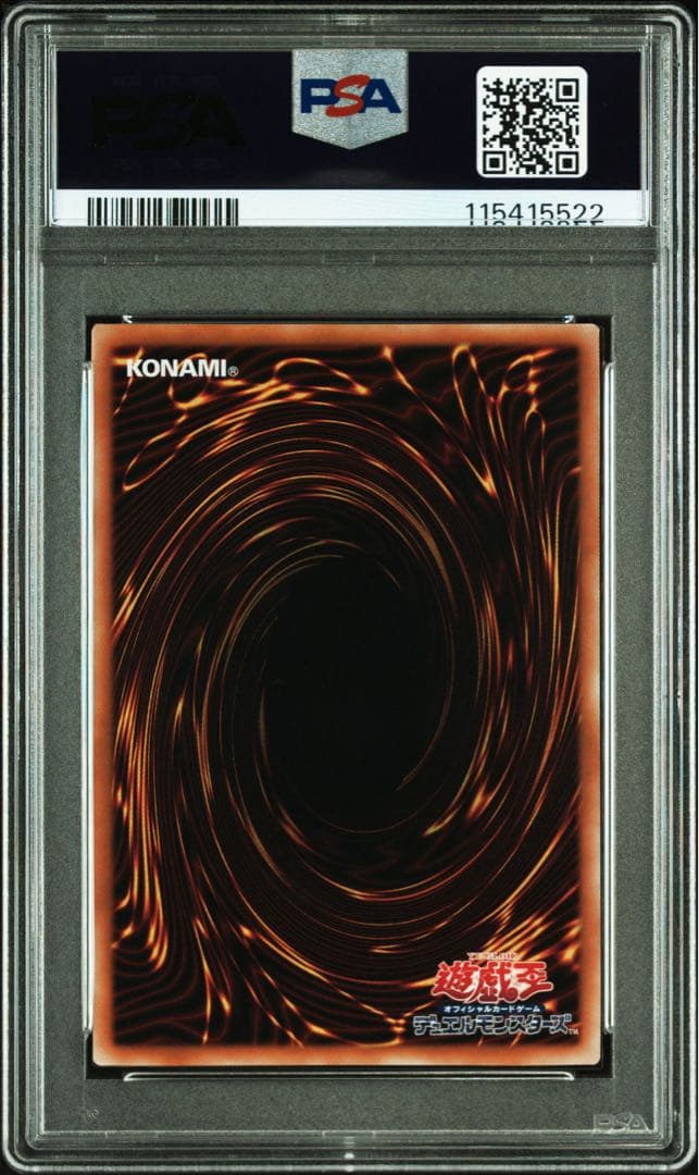 ブルーアイズ 浮世絵 psa10 - メルカリ