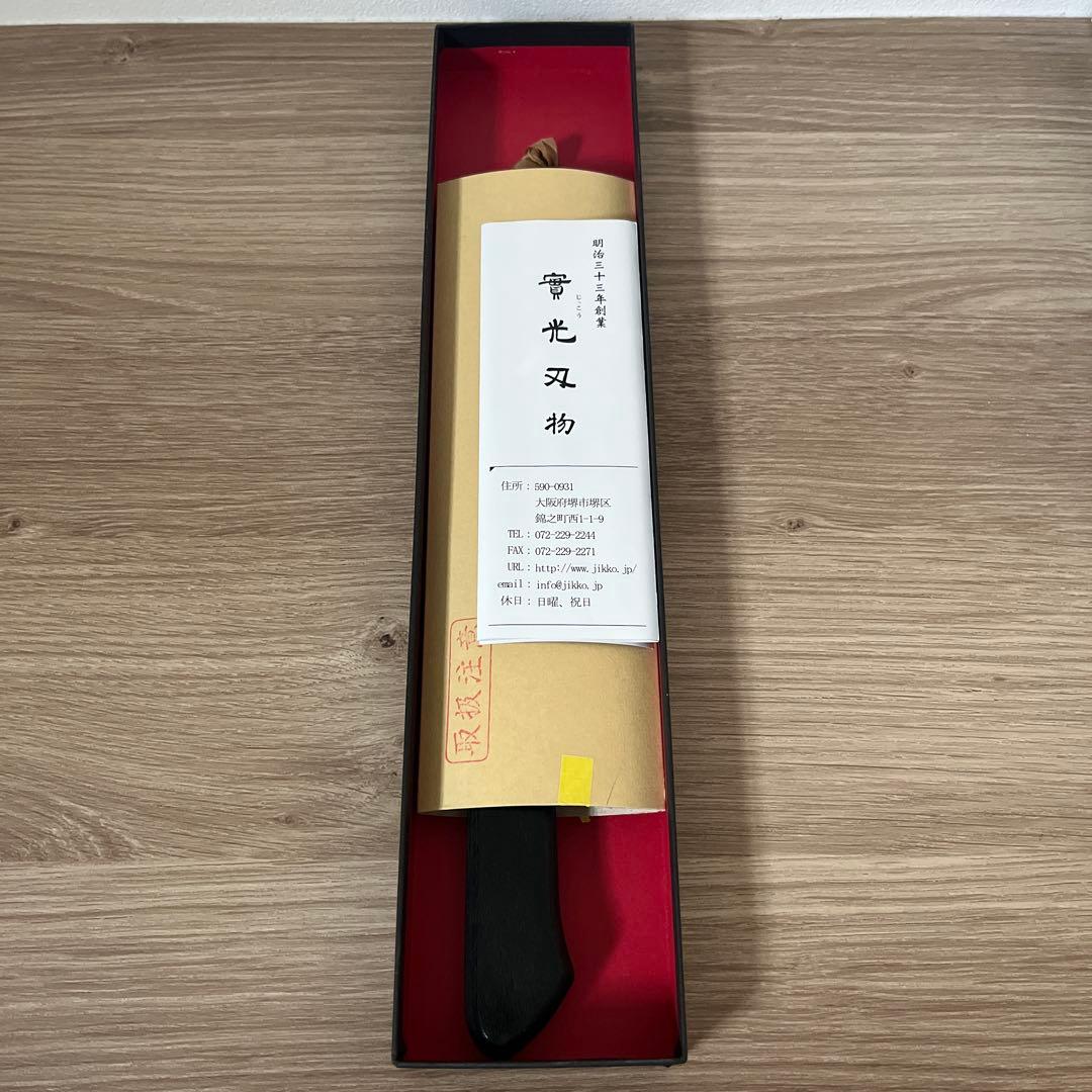 實行刃物　堺實光　青鋼 堺實光 青鋼割込三徳包丁 | イオンスタイルオンライン 衣料品・暮らし
