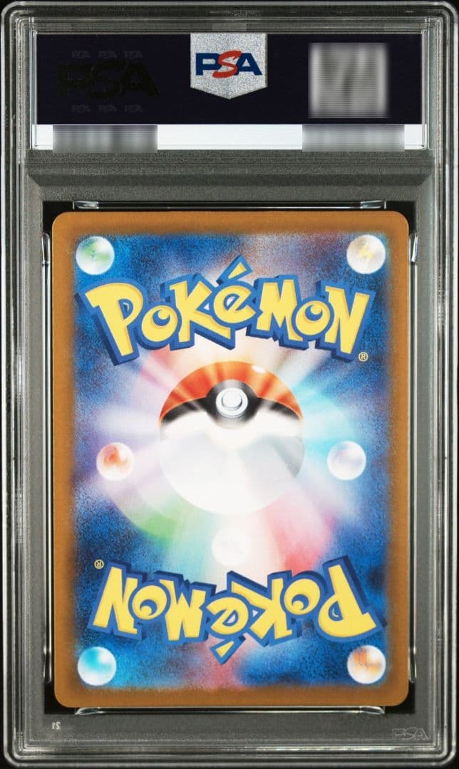 連番2枚セット】ポッチャマ AR 085/080 PSA10 インフェルノX - メルカリ