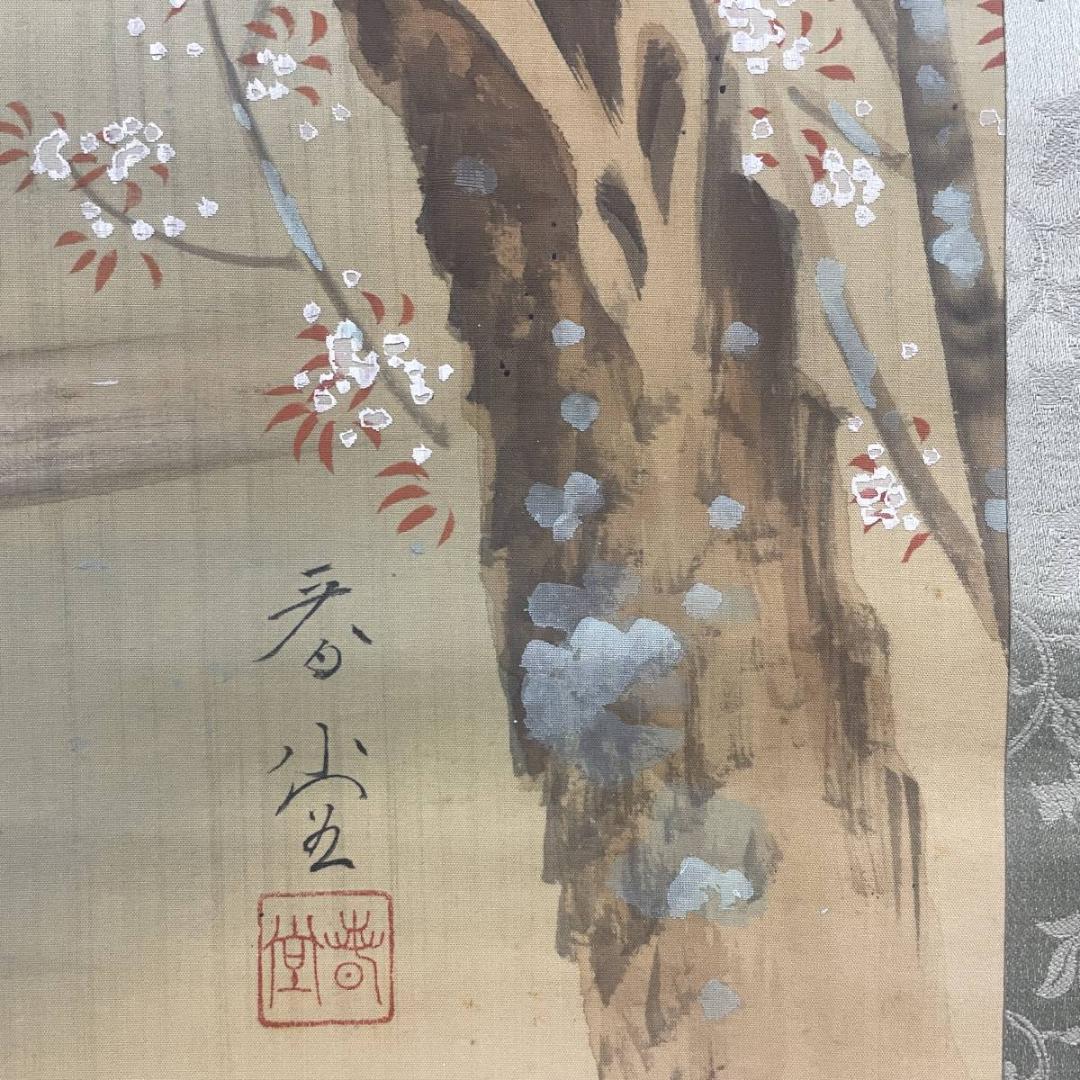 真作/春堂/雨中嵐山春色図/山水/桐共箱付/布袋屋掛軸A-298 - メルカリ
