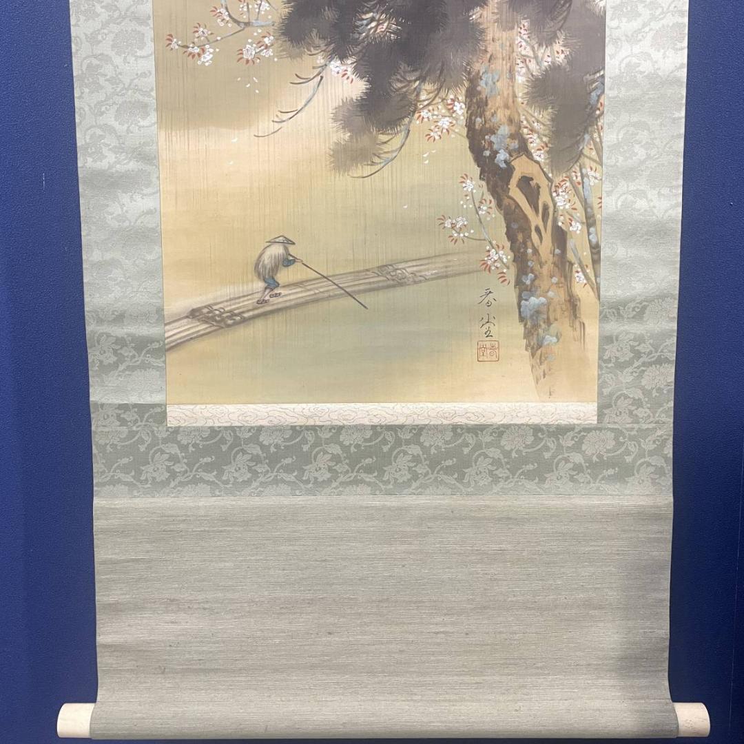 真作/春堂/雨中嵐山春色図/山水/桐共箱付/布袋屋掛軸A-298 - メルカリ