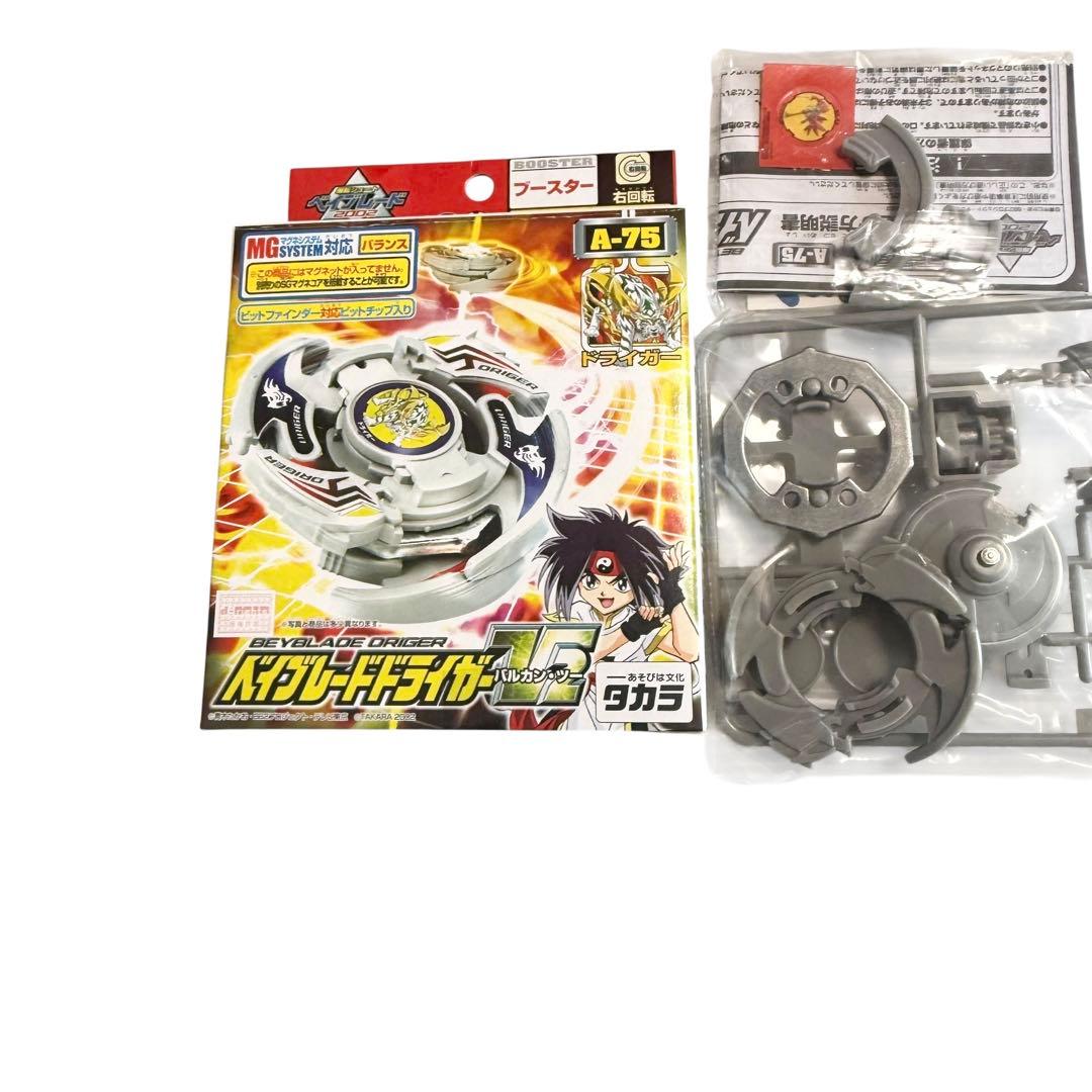 未使用品 ベイブレード ドライガーV2バルカンツー 初代 A-75 - メルカリ