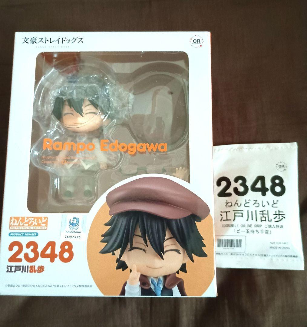 文豪ストレイドッグス 江戸川乱歩 ねんどろいど 特典付き - メルカリ