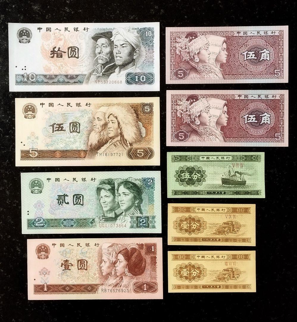 中国旧紙幣 中国人民元 - メルカリ