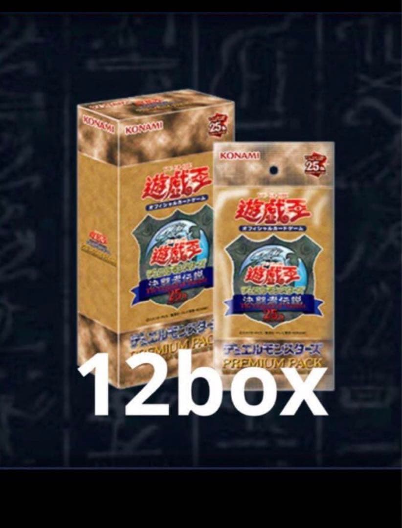 決闘者伝説 QUARTER CENTURY 12box