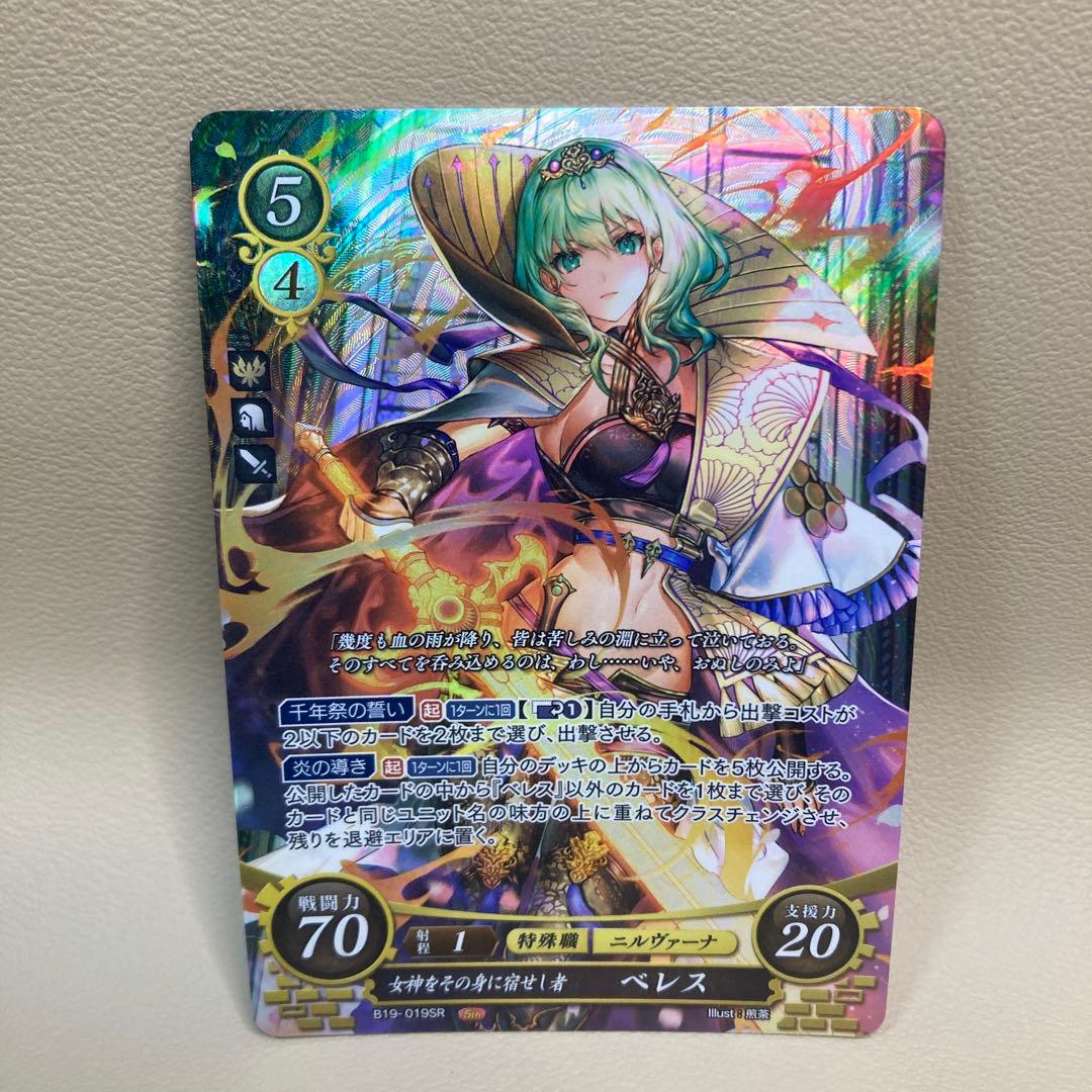 ファイアーエムブレム FEサイファ 19弾 SR ベレス カード 風花雪月