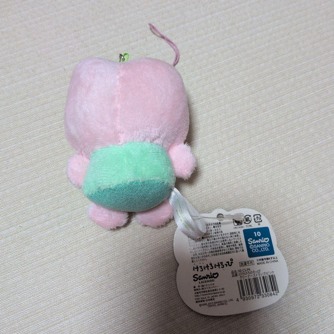 サンリオ けろけろけろっぴ クリーナーストラップ ピンク