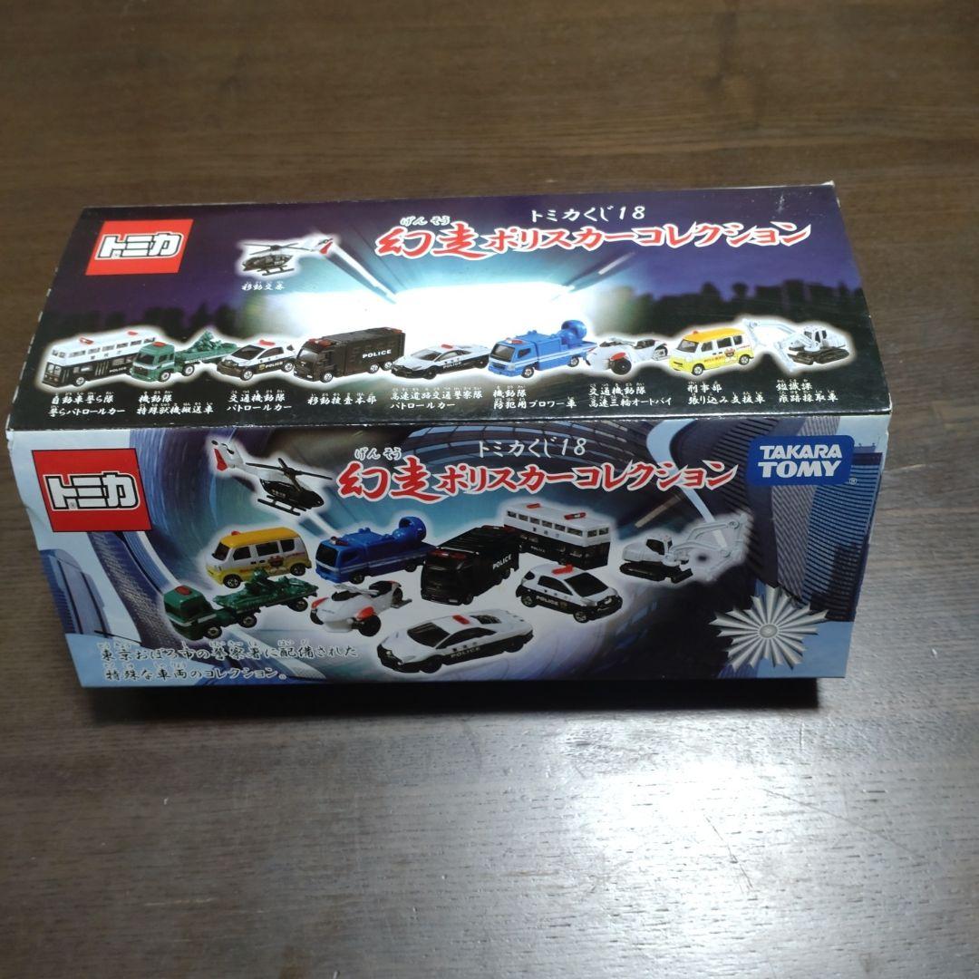 トミカ 幻走ポリスカーコレクション 10台入り トミカくじ18 Amazon | ▽トミカ ソノタ トミカくじ18 幻走ポリスカーコレクション