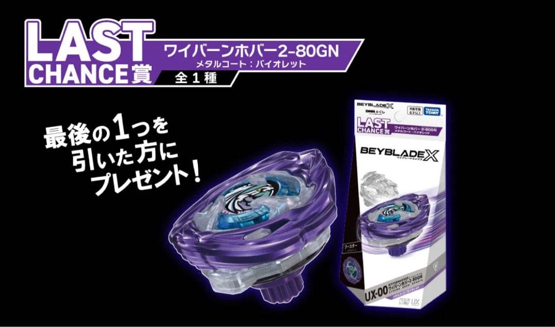 ワイバーンホバー 2-80 GN メタルコートバイオレット - メルカリ