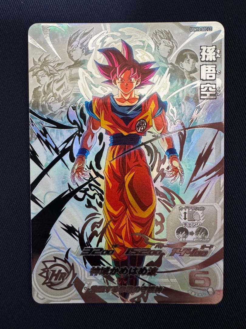 UGM10-SEC LC 孫悟空　MM6弾 スーパードラゴンボールヒーローズ MM6-UGM10-SEC LC UR 孫悟空【再録