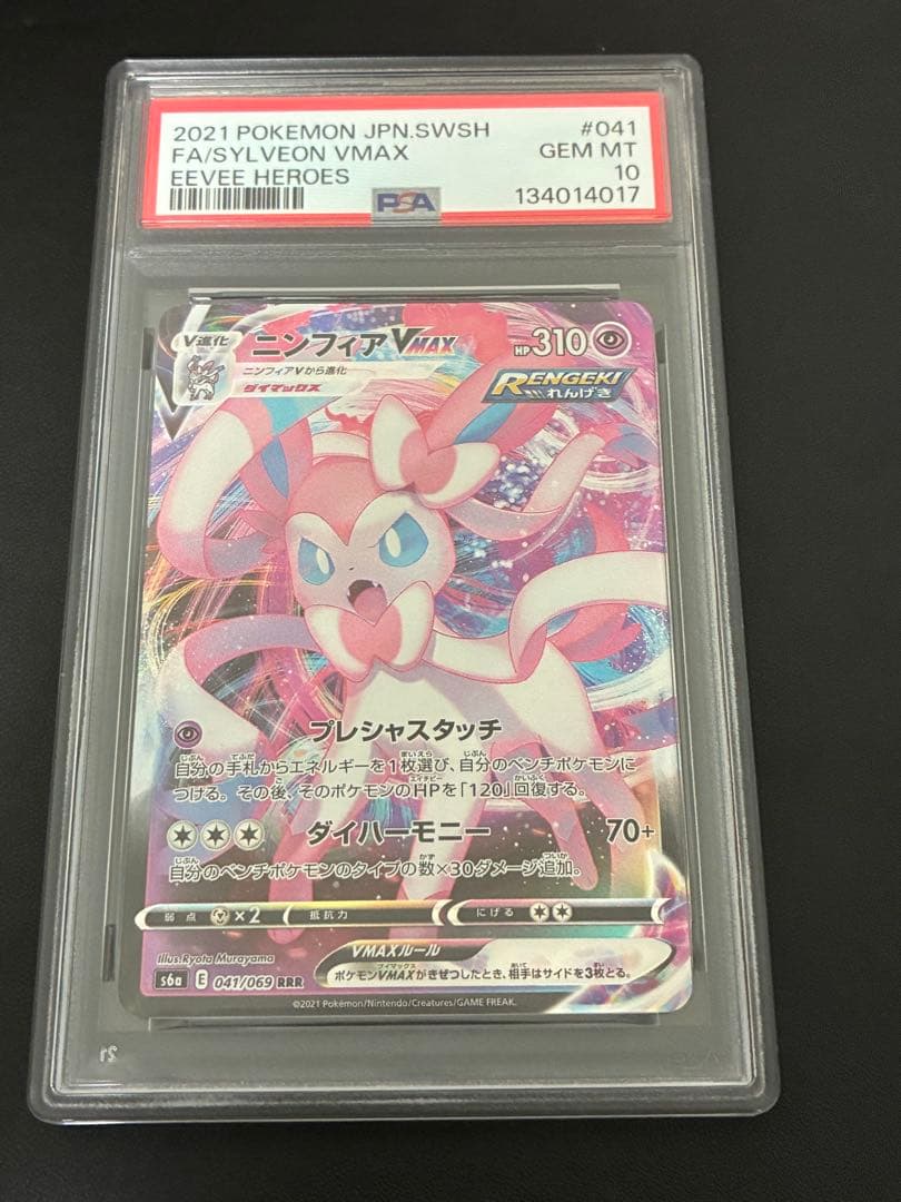 PSA10 ポケモンカード まとめ売り ブイズ イーブイ ブラッキー