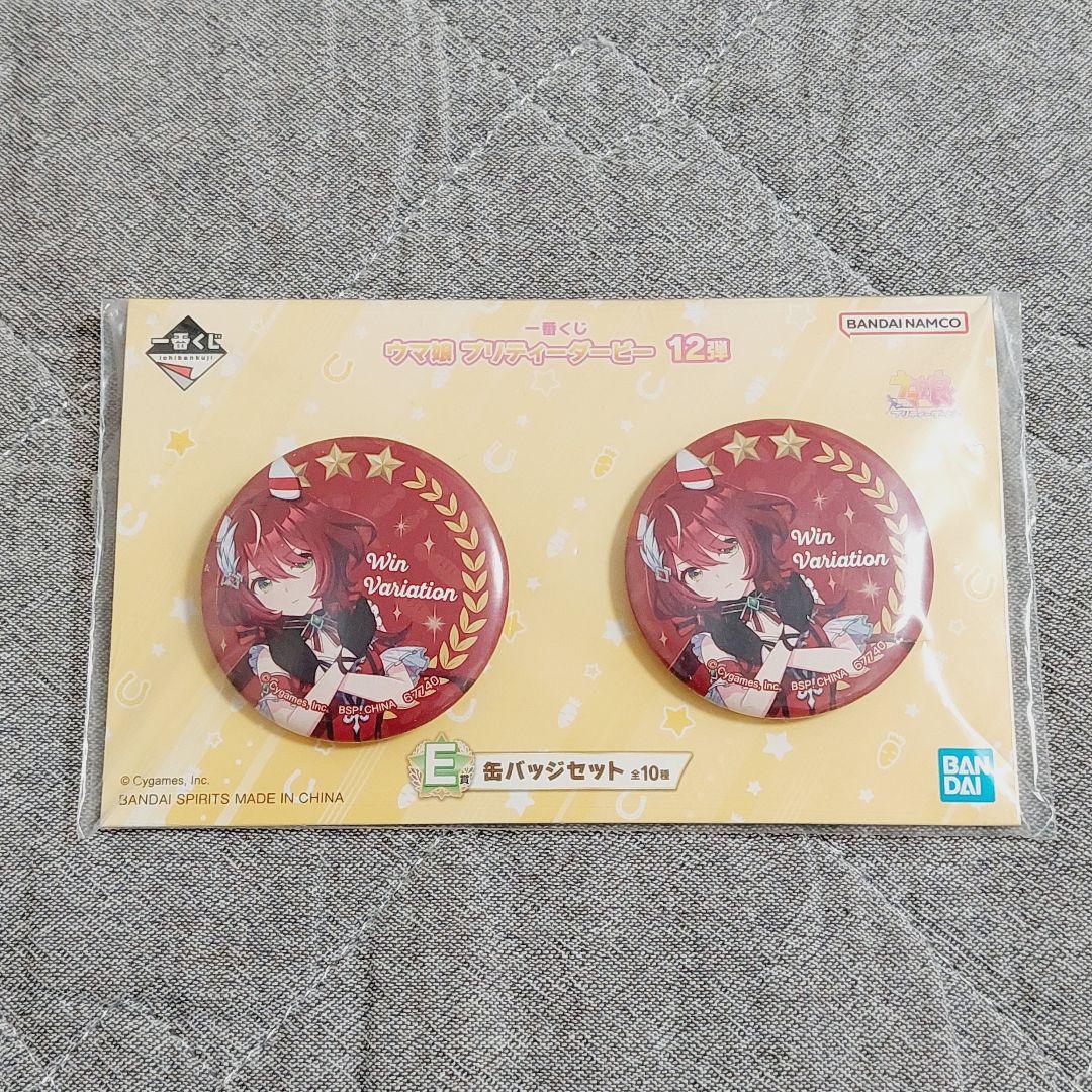 匿名配送】ウマ娘プリティーダービー 一番くじ ウインバリアシオン 缶