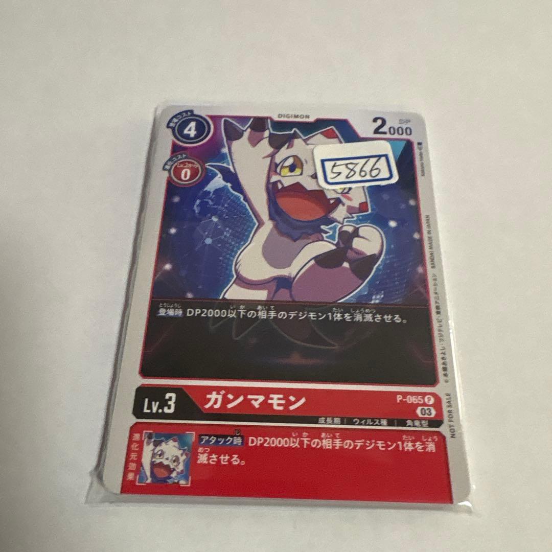 デジモンカード ガンマモン 一枚300円 - メルカリ