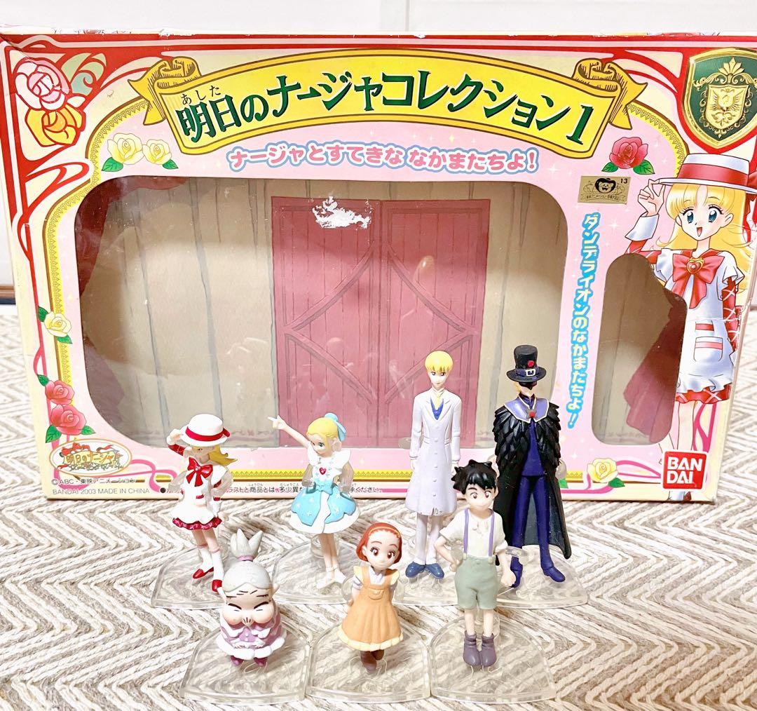 BANDAI バンダイ 明日のナージャコレクション1 フィギュア おもちゃ