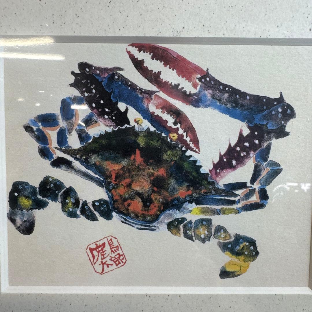 片岡鶴太郎 絵葉書 額入 渡りがに 額入り - 絵画通販