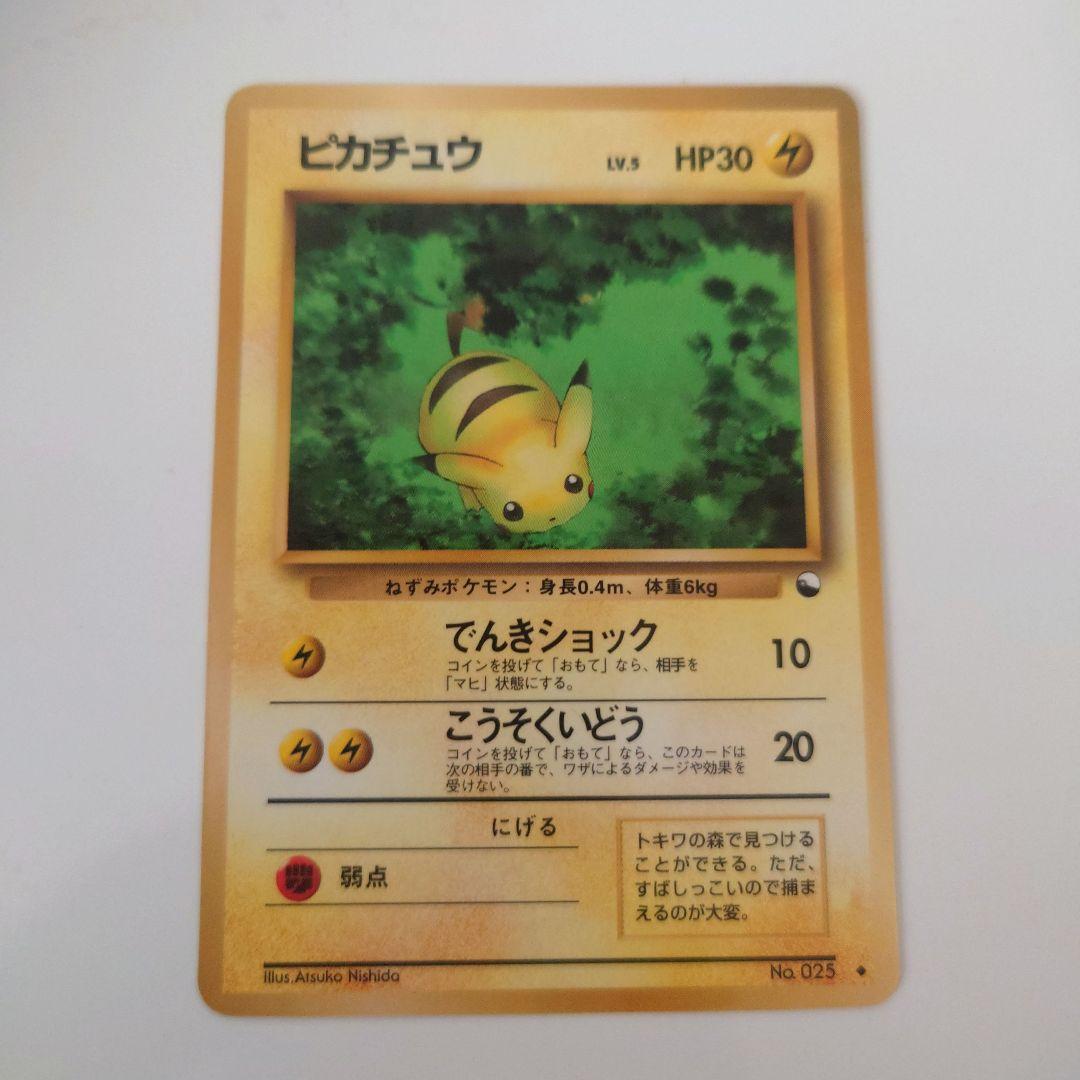 旧裏 ピカチュウ 拡張シート 青版 (第1弾) ポケモンカード - メルカリ