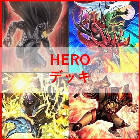 遊戯王 デッキ HERO ヒーロー デッキ ボルテックサンダー [04427