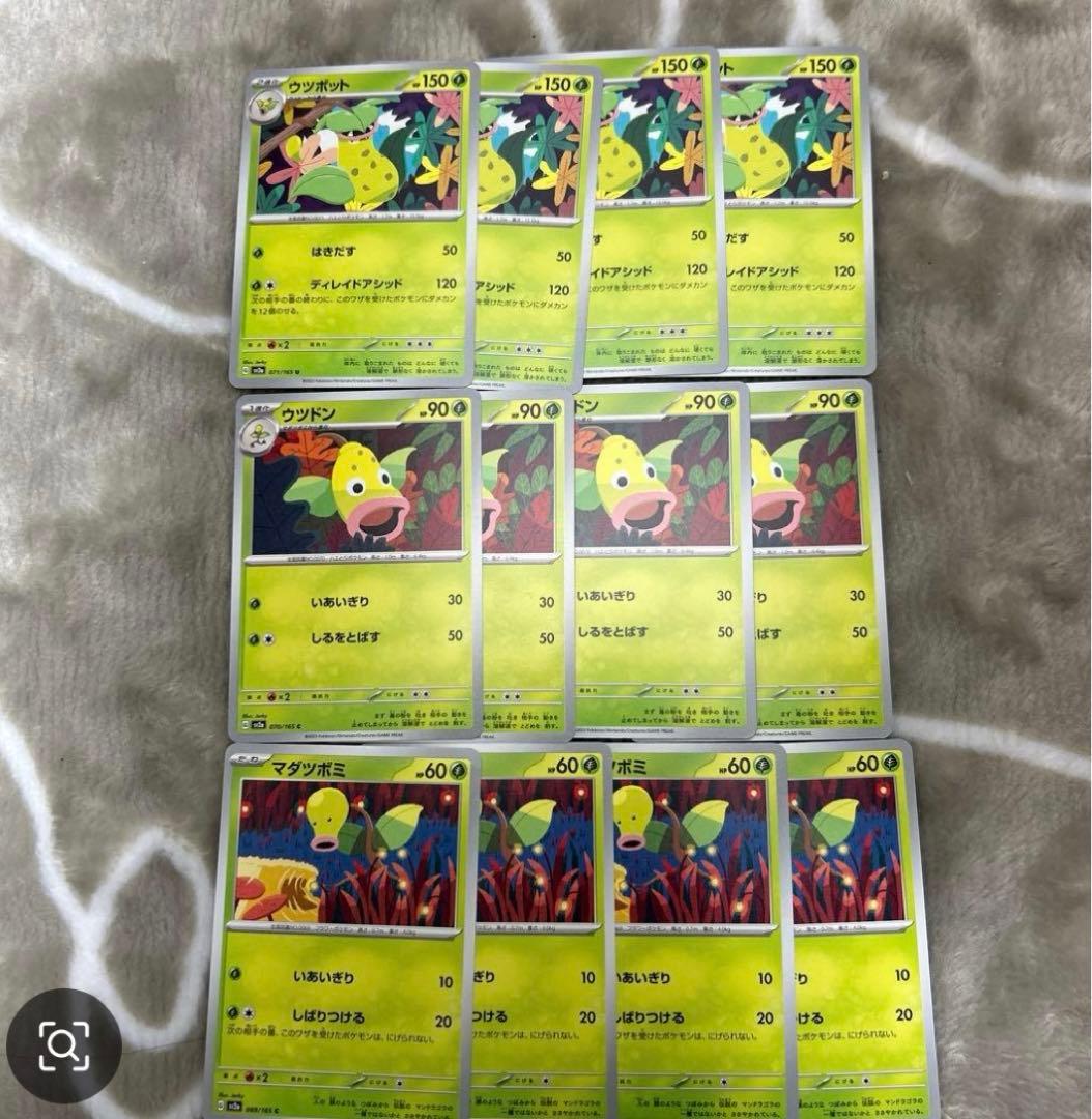 マダツボミ ウツドン ウツボット ポケモンカード まとめ売り 進化