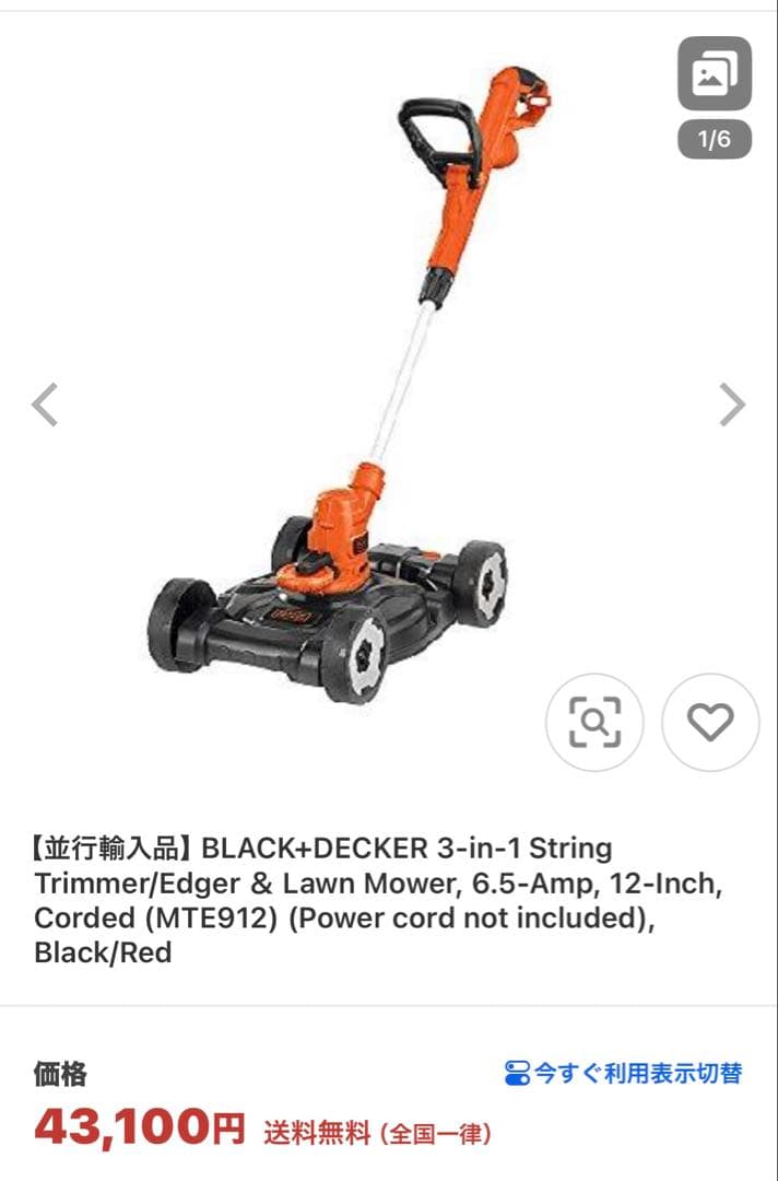 BLACK+DECKER AF100S 芝刈りワゴン MTE912 新品未開封 BLACK+DECKER AF100S 芝刈りワゴン MTE912 新品未開封 - メルカリ
