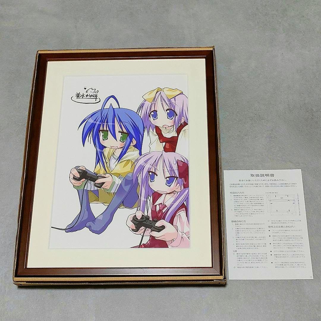 希少 らき☆すた 1巻表紙 額装複製原画 美水かがみ らきすた 希少 らき☆すた 1巻表紙 額装複製原画 美水かがみ らきすた - メルカリ