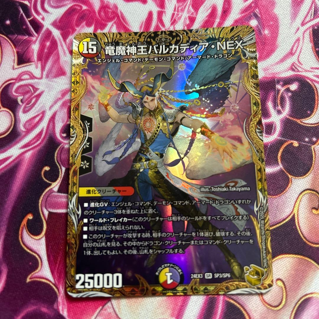 竜魔神王バルカディア・NEX 金 1枚 金トレジャー - メルカリ