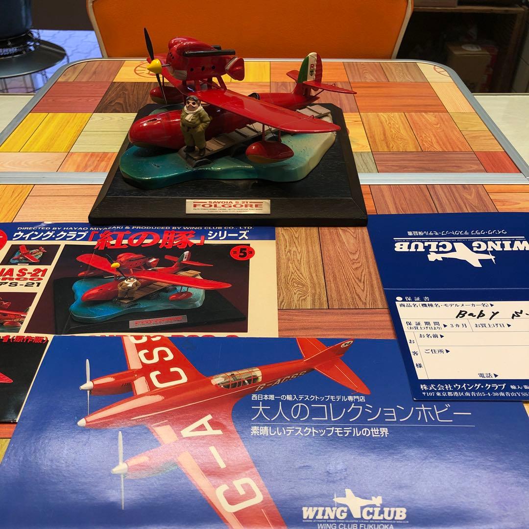 紅の豚 サボイアS-21 飛行艇 ポルコロッソ付ジオラマ 宮崎駿 公式認定