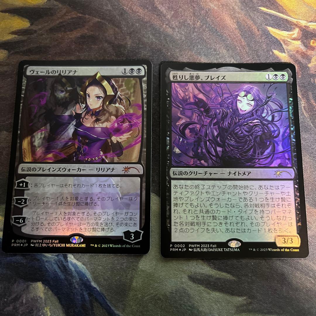 MTGfoil日本語ヴェールのリリアナ甦りし悪夢、ブレイズPWFM