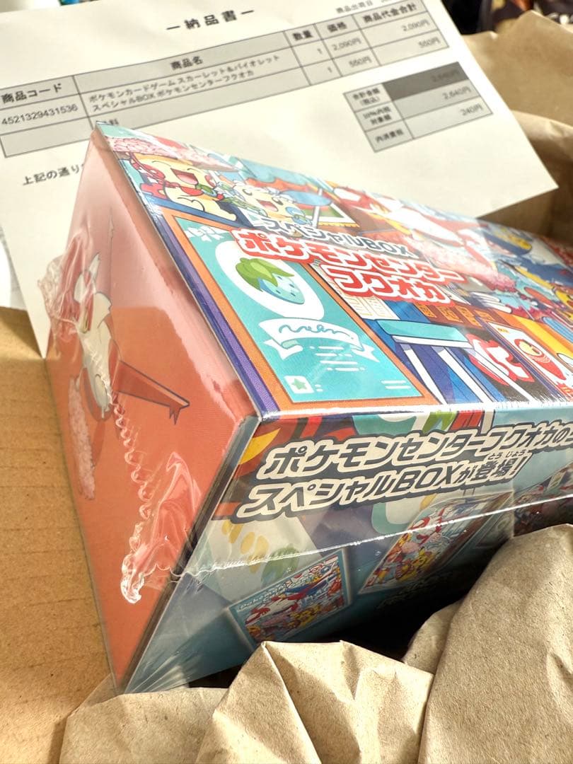 即日発送】ポケモンセンターフクオカ スペシャルBOX 【シュリンク付き