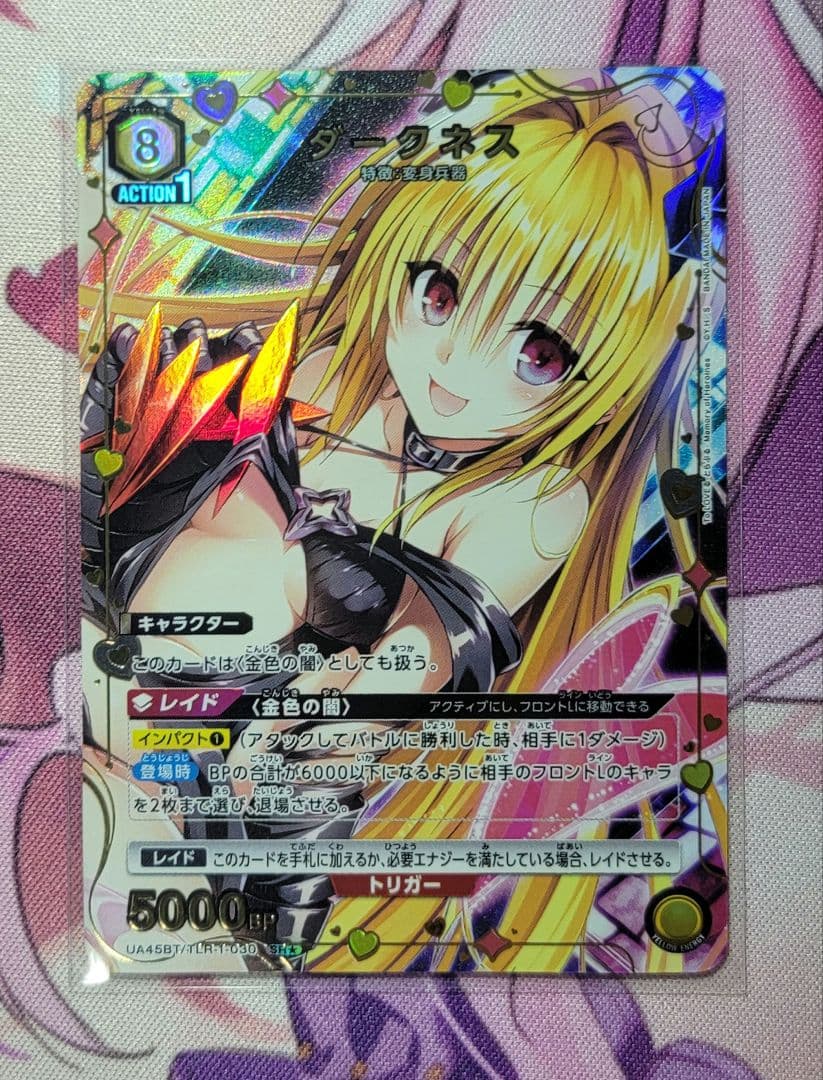 金色の闇 ダークネス R☆ SR☆ SR×3 ユニオンアリーナ ToLOVEる