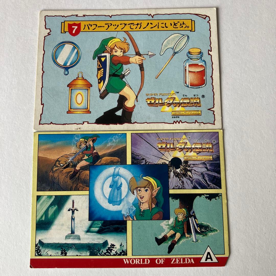 スーパーファミコン ゼルダの伝説 ナガサキヤ 神々のトライフォース